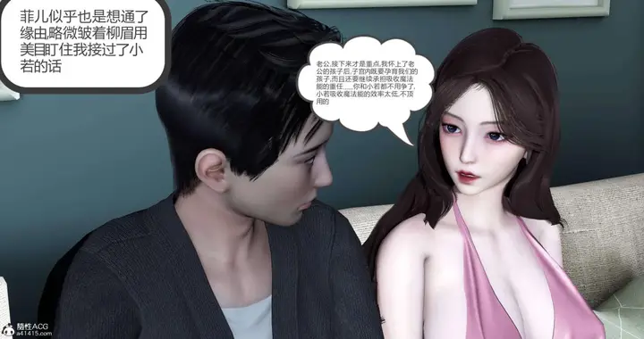 漫画《[3D]绿妻奴》05第47张图