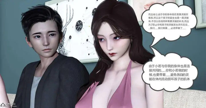 漫画《[3D]绿妻奴》05第49张图