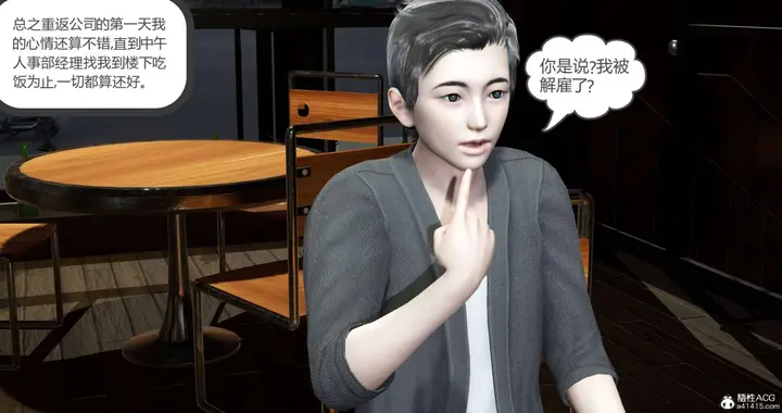 漫画《[3D]绿妻奴》05第5张图