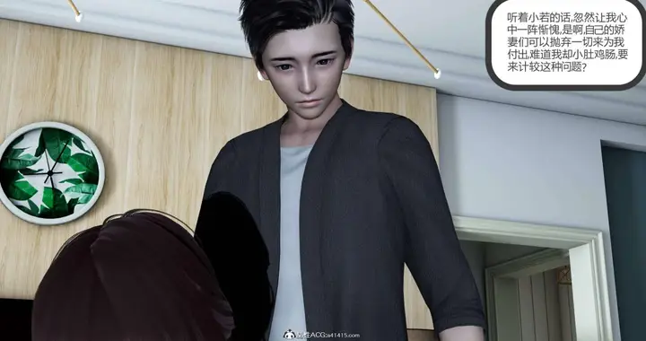 漫画《[3D]绿妻奴》05第50张图