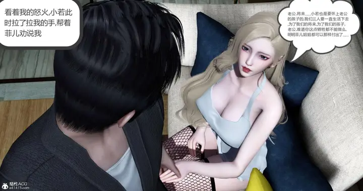 漫画《[3D]绿妻奴》05第52张图