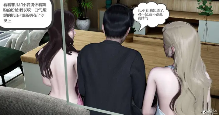漫画《[3D]绿妻奴》05第54张图