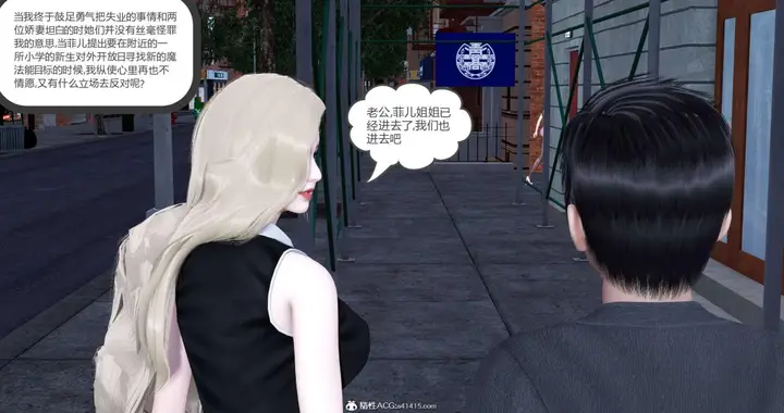漫画《[3D]绿妻奴》05第57张图