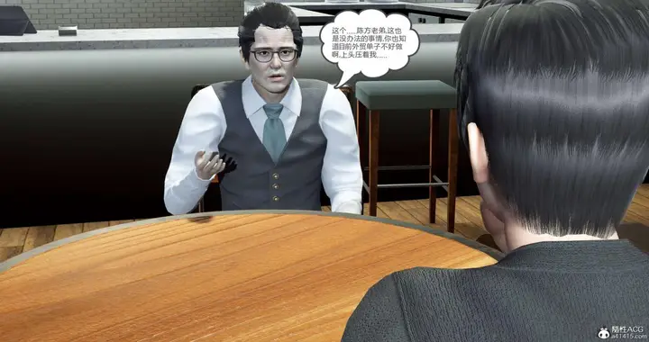 漫画《[3D]绿妻奴》05第6张图