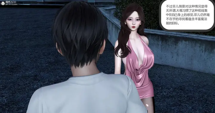 漫画《[3D]绿妻奴》05第60张图