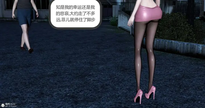 漫画《[3D]绿妻奴》05第61张图