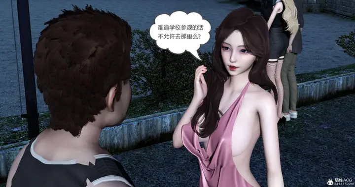 漫画《[3D]绿妻奴》05第65张图