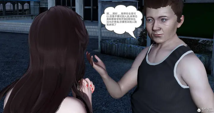 漫画《[3D]绿妻奴》05第69张图