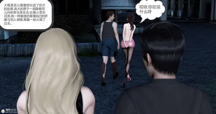 漫画《[3D]绿妻奴》05第73张图