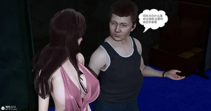 漫画《[3D]绿妻奴》05第74张图
