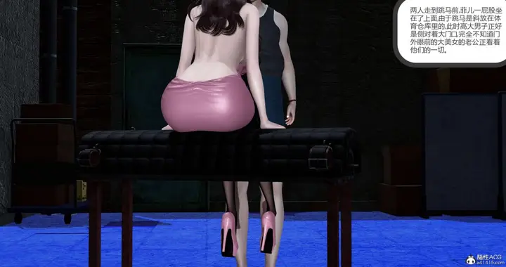 漫画《[3D]绿妻奴》05第78张图