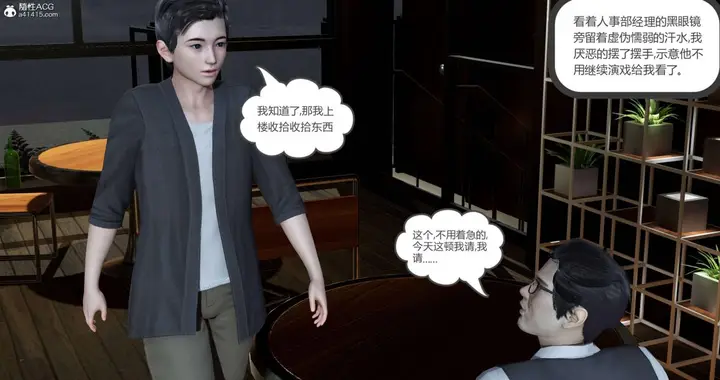 漫画《[3D]绿妻奴》05第8张图