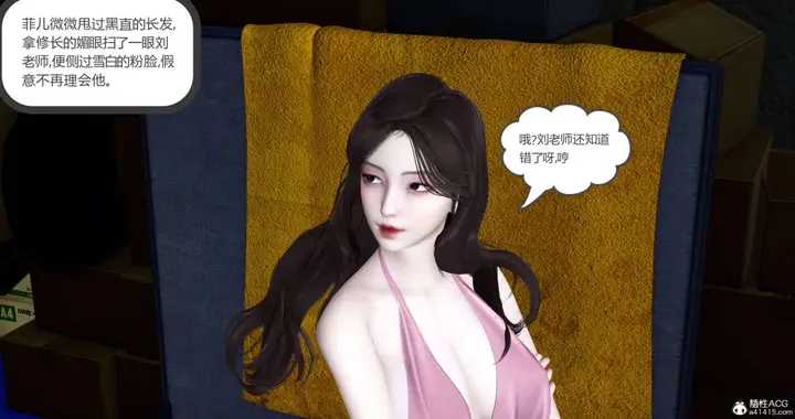 漫画《[3D]绿妻奴》05第83张图