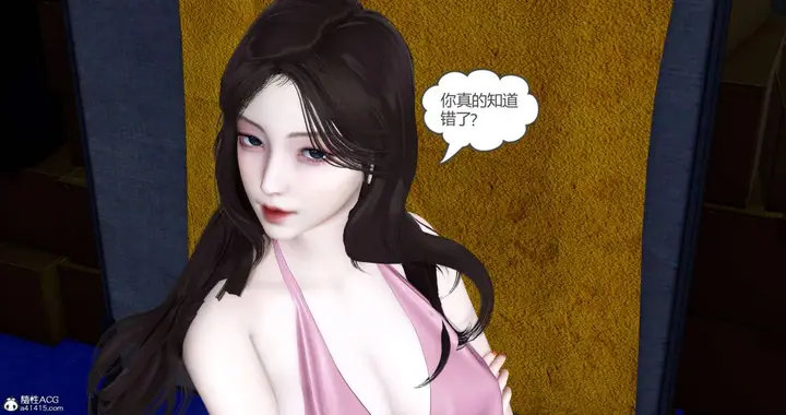漫画《[3D]绿妻奴》05第85张图