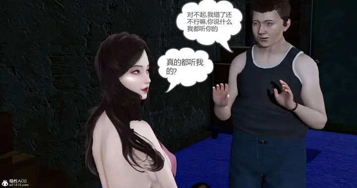 漫画《[3D]绿妻奴》05第86张图
