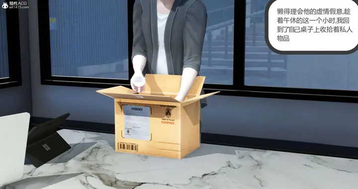 漫画《[3D]绿妻奴》05第9张图