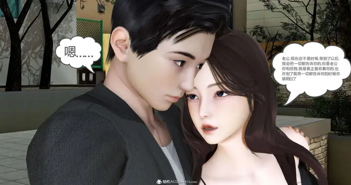 漫画《[3D]绿妻奴》02第10张图