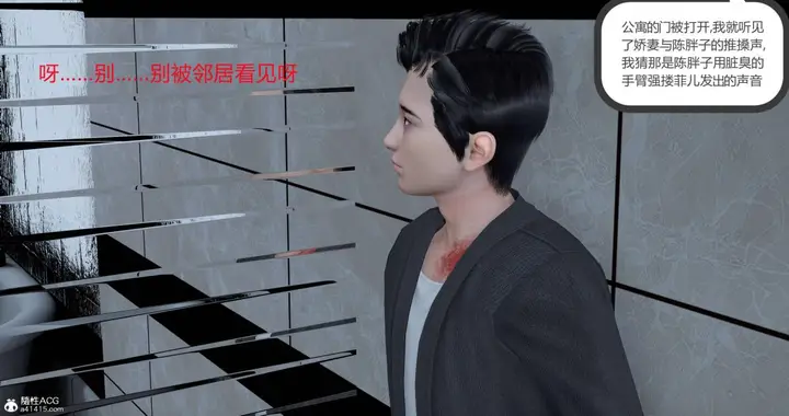 漫画《[3D]绿妻奴》02第101张图