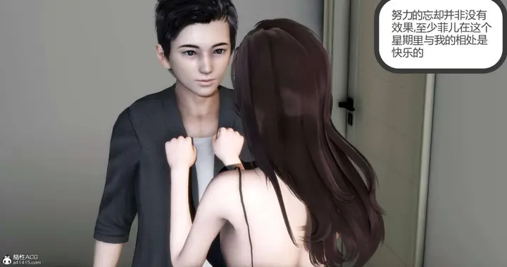漫画《[3D]绿妻奴》02第11张图