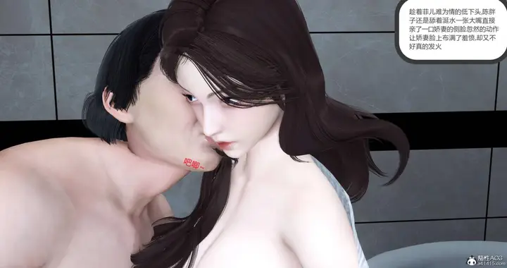 漫画《[3D]绿妻奴》02第112张图