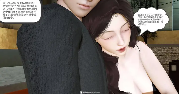 漫画《[3D]绿妻奴》02第12张图