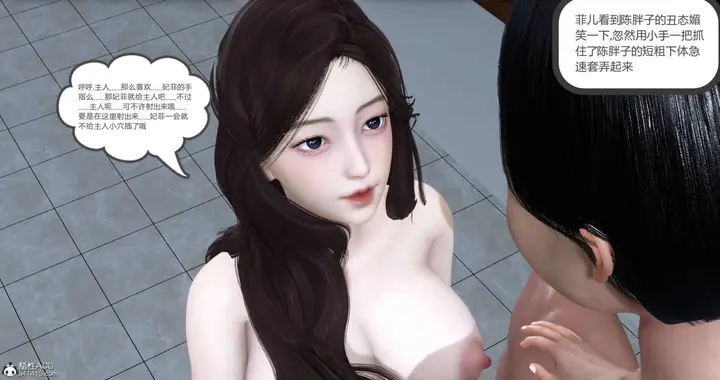 漫画《[3D]绿妻奴》02第133张图