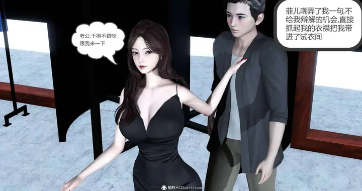 漫画《[3D]绿妻奴》02第29张图