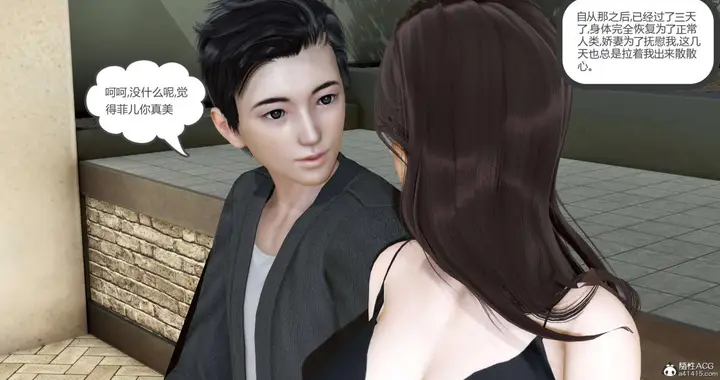 漫画《[3D]绿妻奴》02第3张图