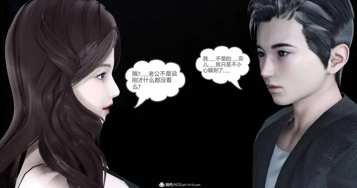 漫画《[3D]绿妻奴》02第32张图