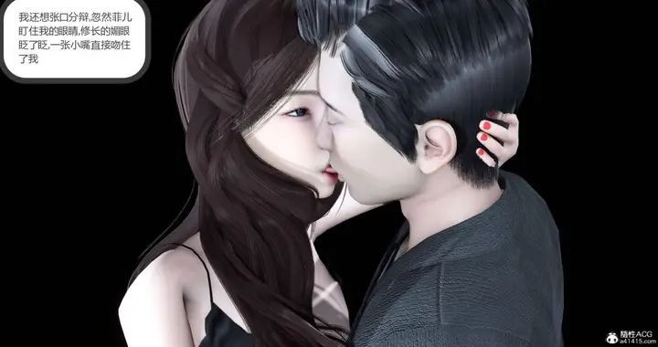 漫画《[3D]绿妻奴》02第35张图