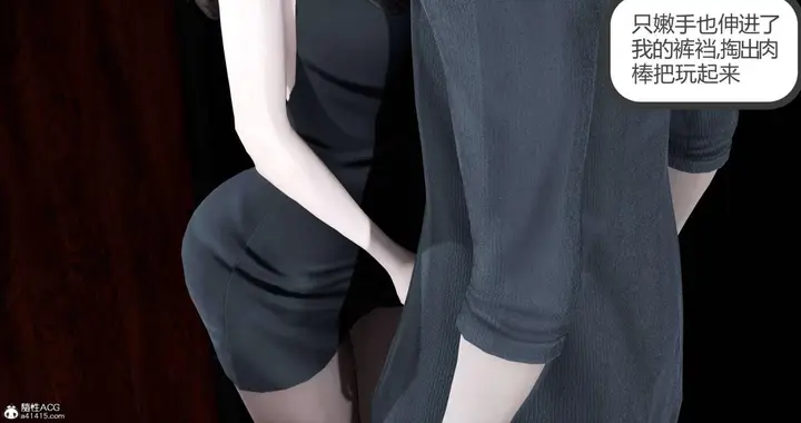 漫画《[3D]绿妻奴》02第36张图