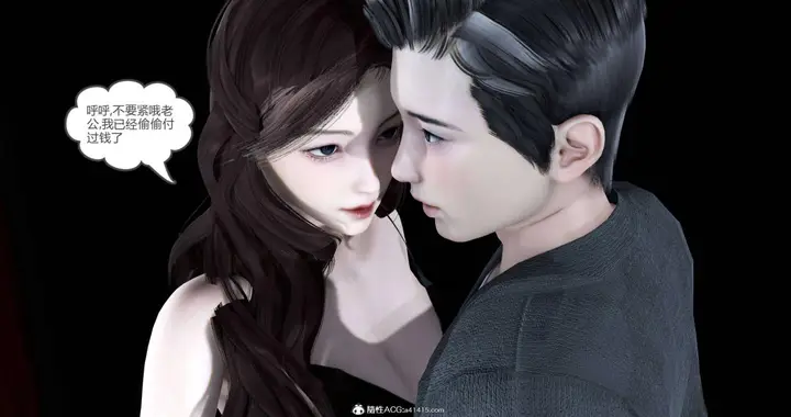 漫画《[3D]绿妻奴》02第43张图