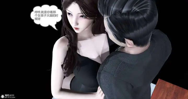 漫画《[3D]绿妻奴》02第45张图