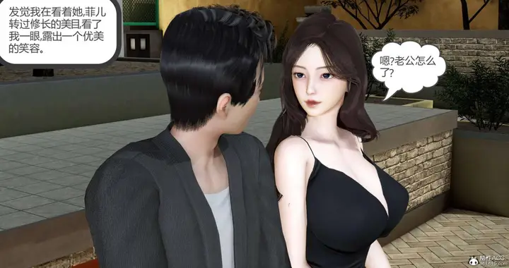 漫画《[3D]绿妻奴》02第5张图