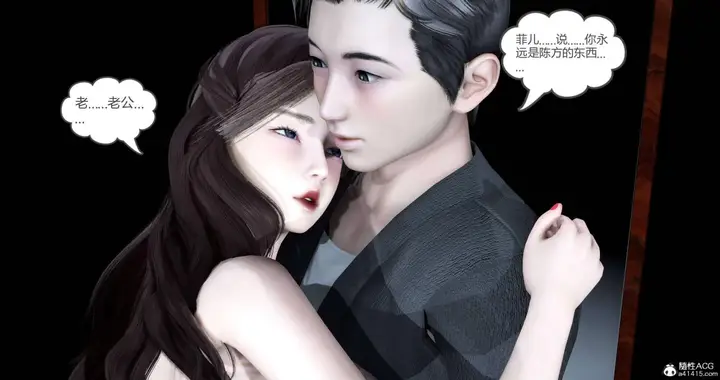 漫画《[3D]绿妻奴》02第60张图