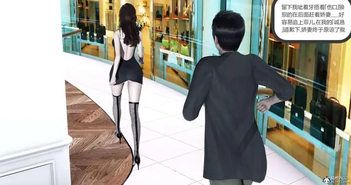 漫画《[3D]绿妻奴》02第78张图