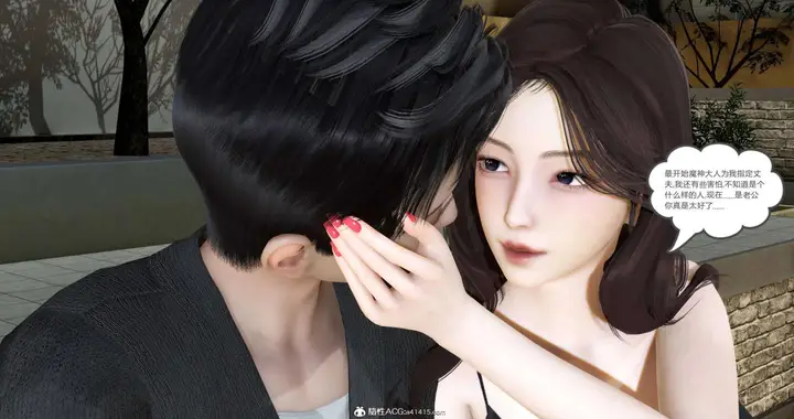 漫画《[3D]绿妻奴》02第8张图
