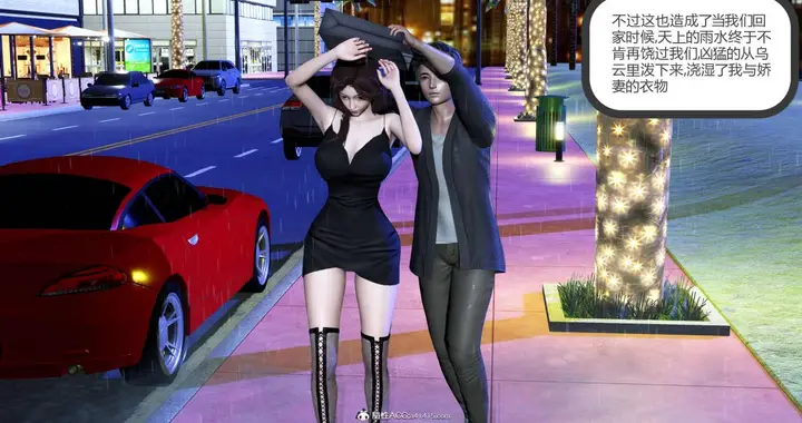 漫画《[3D]绿妻奴》02第80张图
