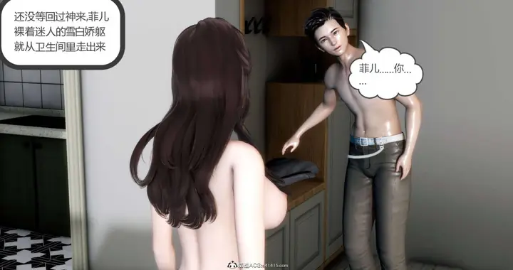 漫画《[3D]绿妻奴》02第83张图