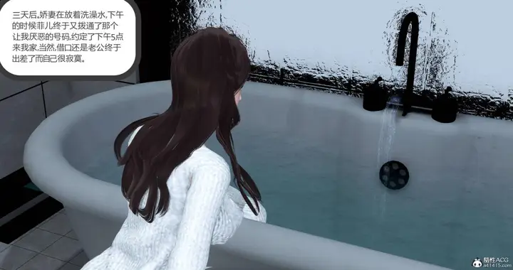 漫画《[3D]绿妻奴》02第96张图