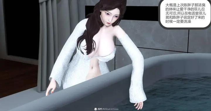 漫画《[3D]绿妻奴》02第97张图