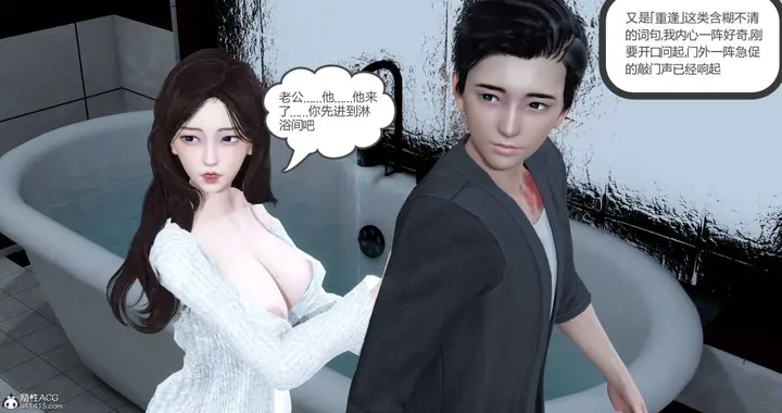 漫画《[3D]绿妻奴》02第99张图