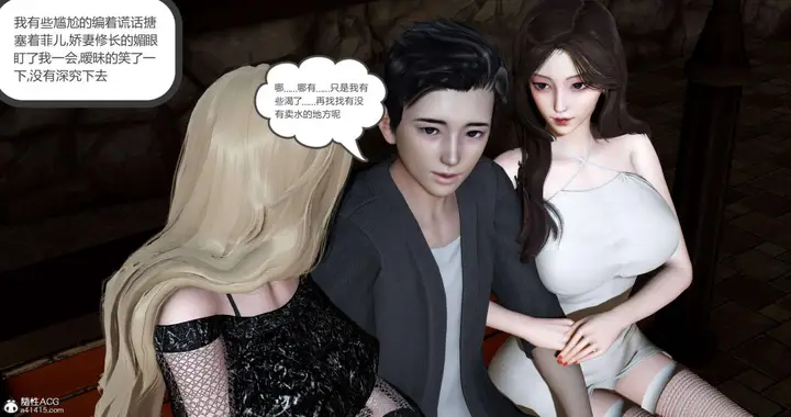 漫画《[3D]绿妻奴》06第11张图