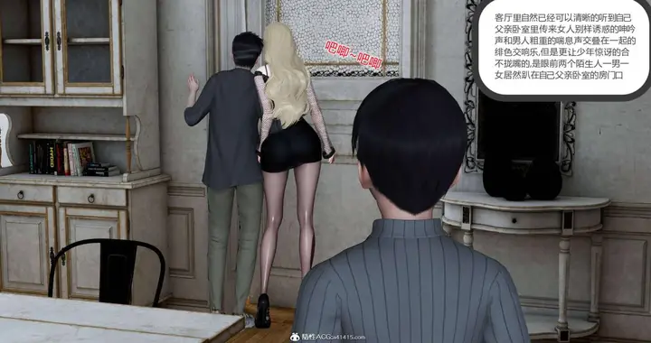 漫画《[3D]绿妻奴》06第114张图
