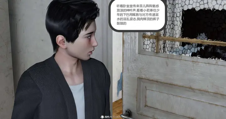 漫画《[3D]绿妻奴》06第123张图