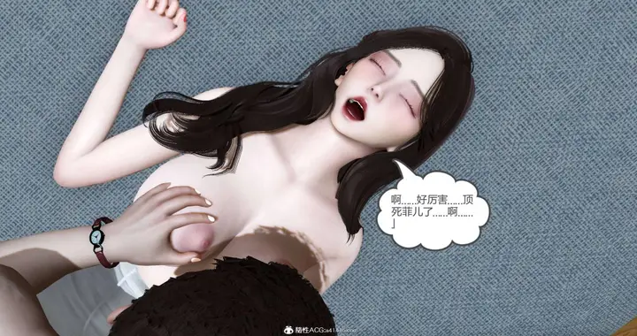 漫画《[3D]绿妻奴》06第124张图
