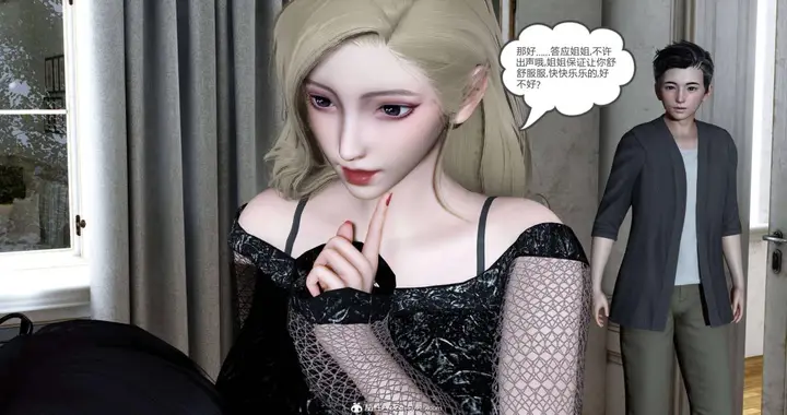 漫画《[3D]绿妻奴》06第129张图