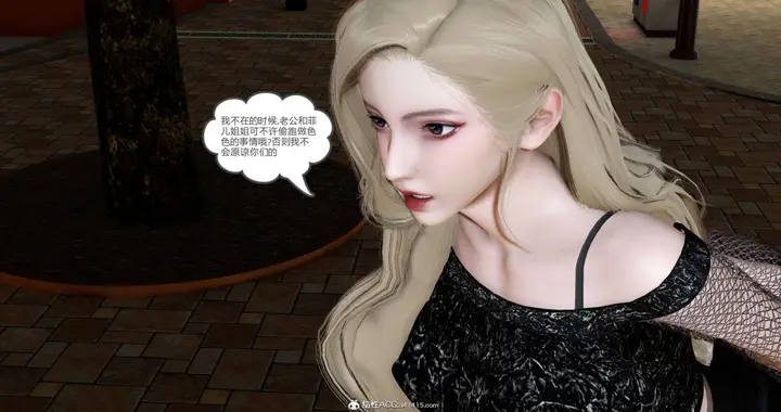 漫画《[3D]绿妻奴》06第13张图