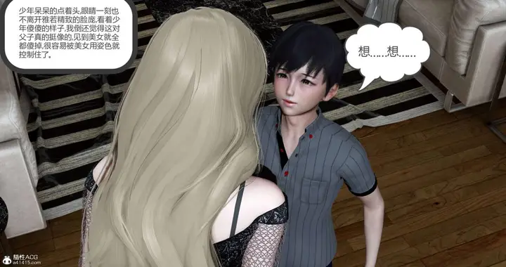 漫画《[3D]绿妻奴》06第130张图