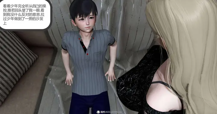 漫画《[3D]绿妻奴》06第133张图